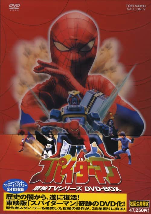 ゲオ公式通販サイト/ゲオオンラインストア【中古】スパイダーマン 東映