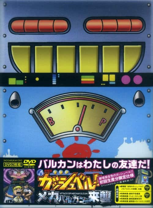 ゲオ公式通販サイト/ゲオオンラインストア【中古】金色のガッシュベル