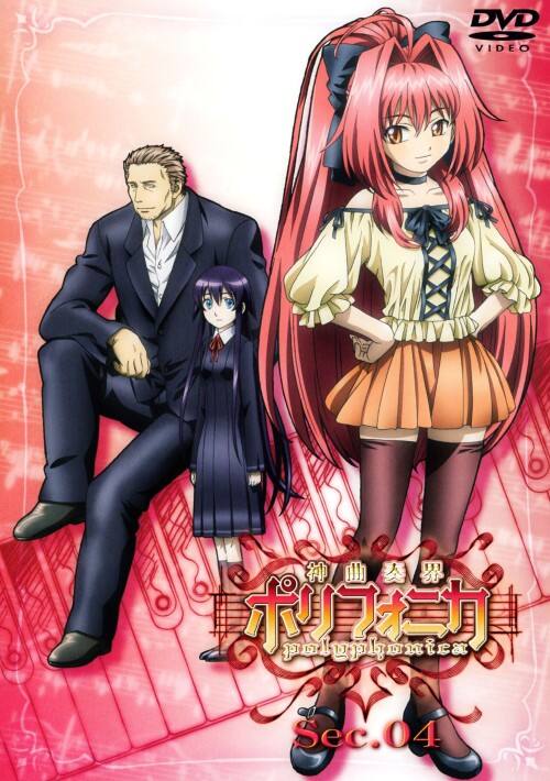 ゲオ公式通販サイト/ゲオオンラインストア【中古】4．神曲奏界