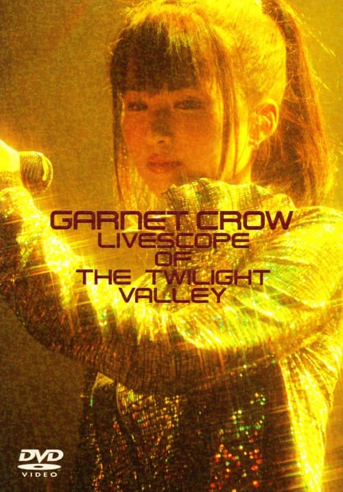 ゲオ公式通販サイト/ゲオオンラインストア【中古】初限）GARNET CROW