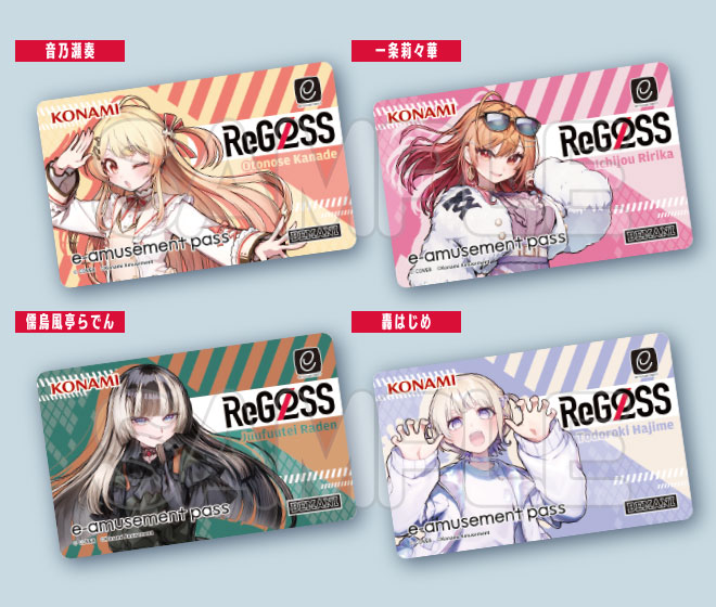 ReGLOSS プレミアムグッズキャンペーン