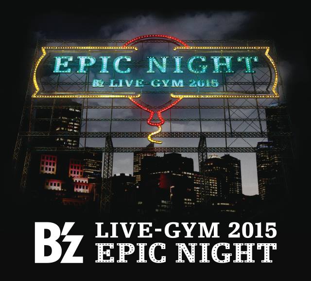 B'z LIVE-GYM 2015 -EPIC NIGHT-」初日・福岡セットリスト | easygo