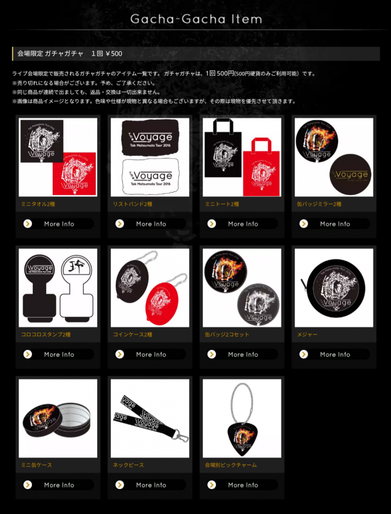 松本孝弘「Tak Matsumoto Tour 2016 -The Voyage-」ツアーグッズ公開
