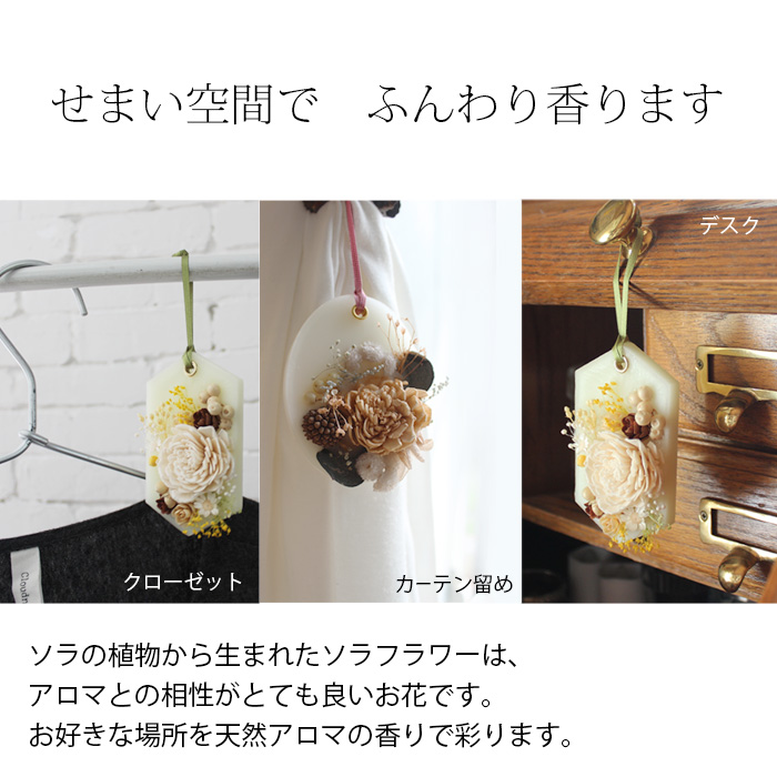 選べるアロマワックスサシェ ｜アロマオイルの格安通販専門店｜イーズ