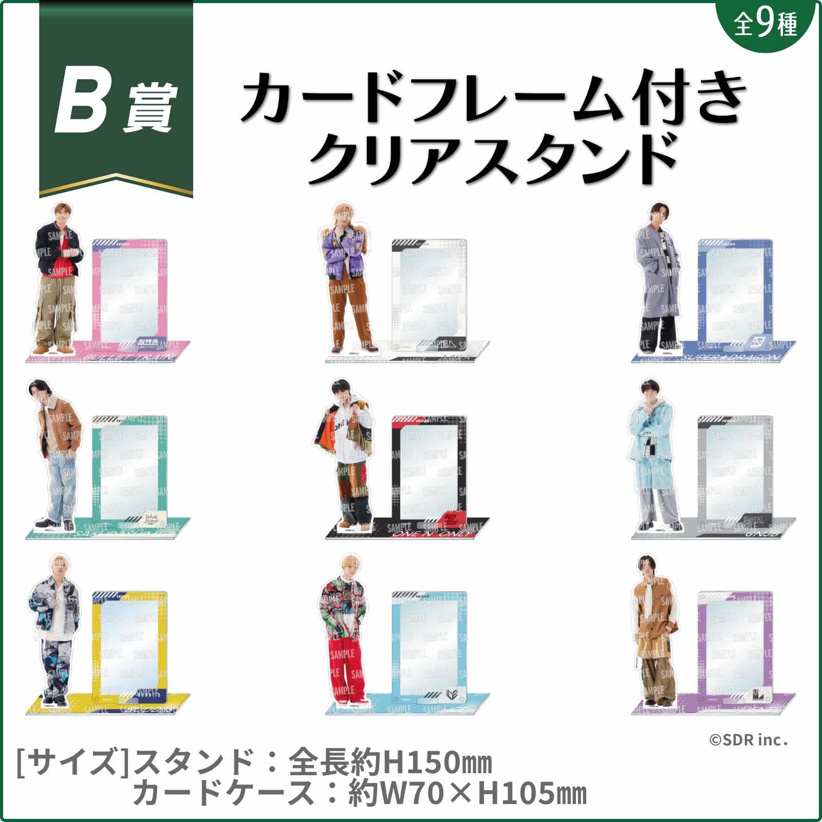 EBiDANくじ vol.2〜I want to spend my holidays with you!〜