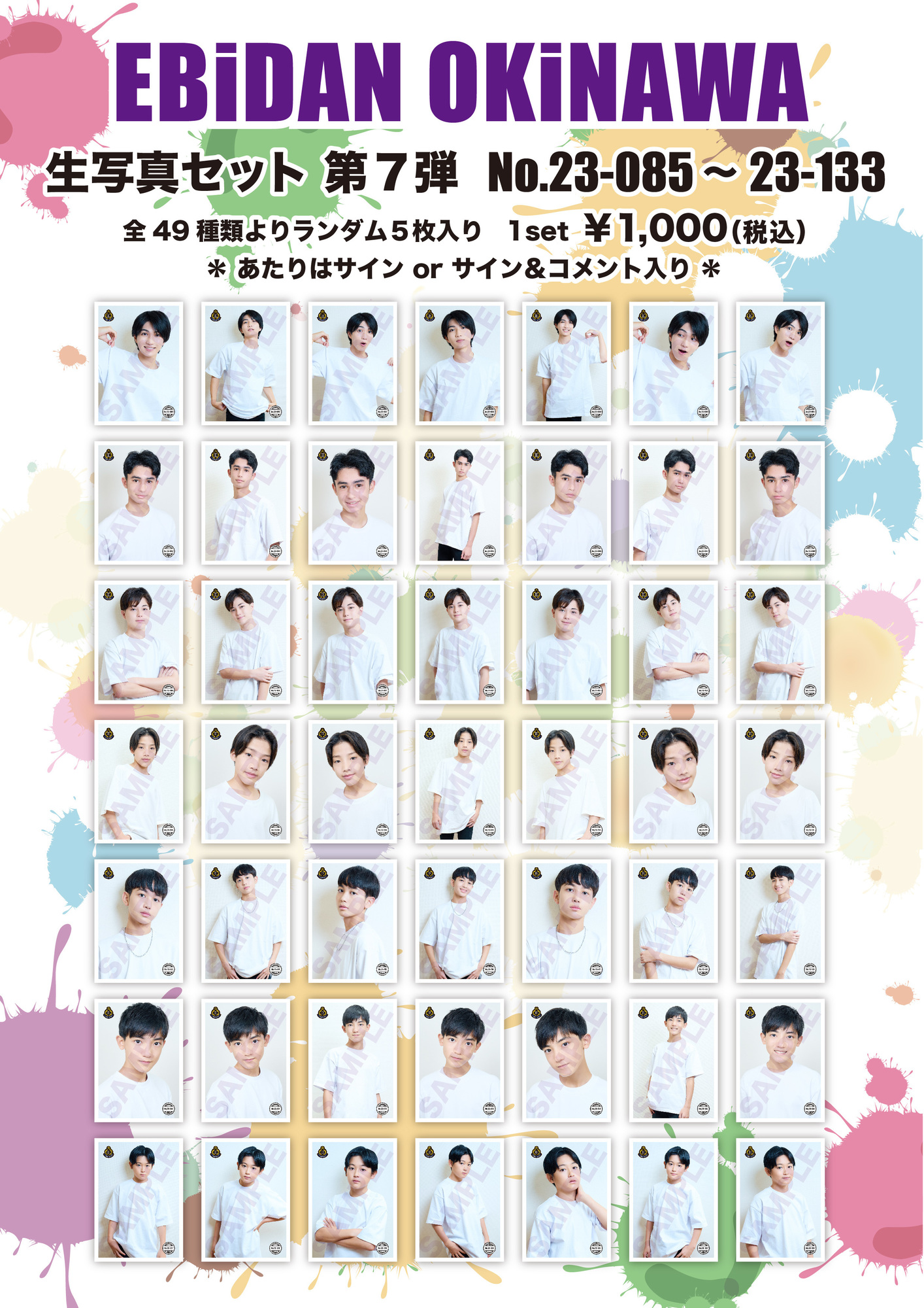 沖縄】EBiDAN OKiNAWA出演 ※入場無料※「D.O.L & EBiDAN OKiNAWA 合同