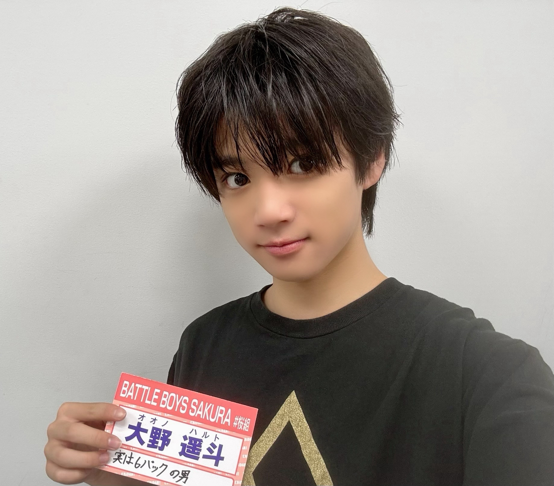 ダンエビ！ 大野遥斗 | EBiDAN NEXT オフィシャルサイト