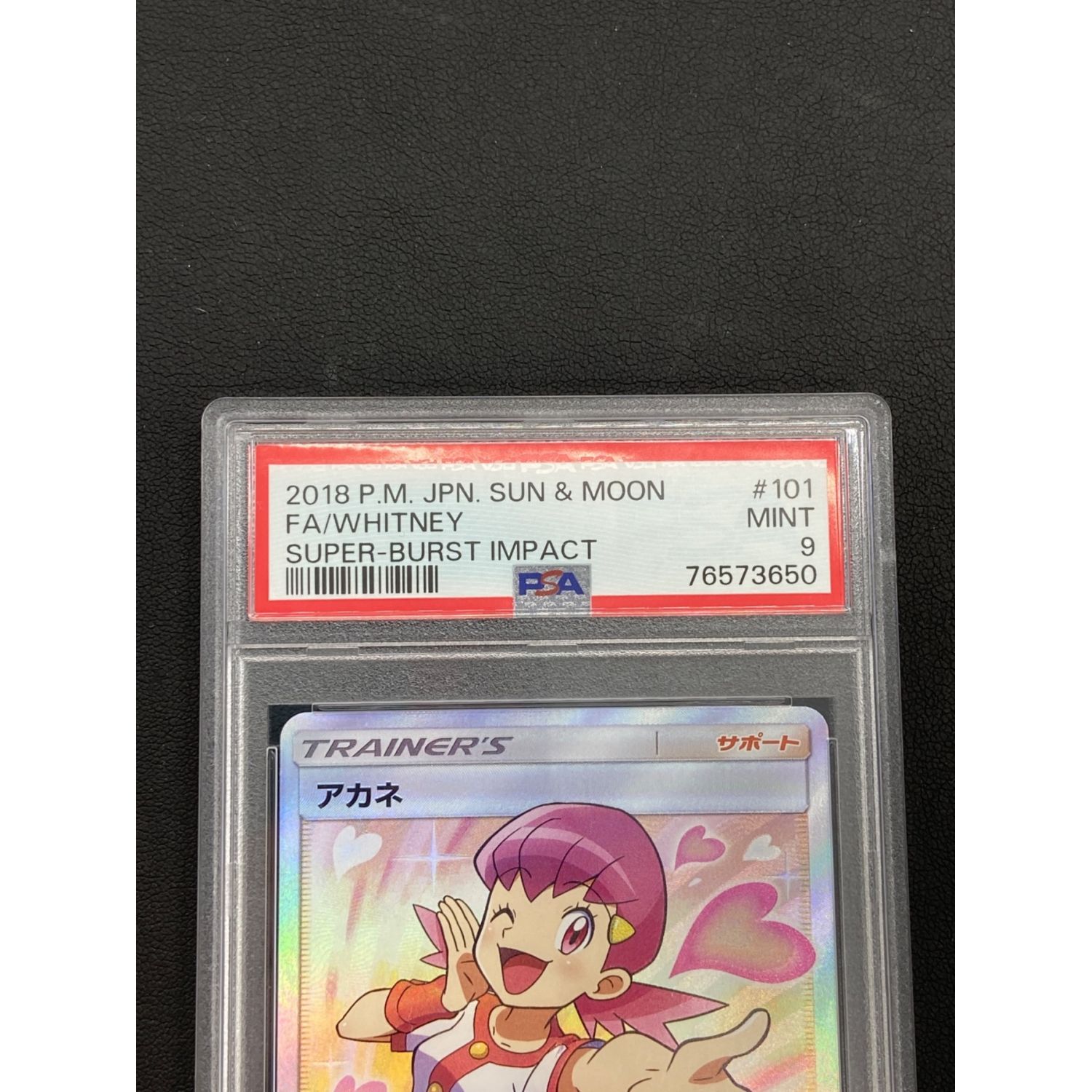 PSA9 ポニータ 希少 ポケモンチャレンジひろば カードゲットバトル 参加賞