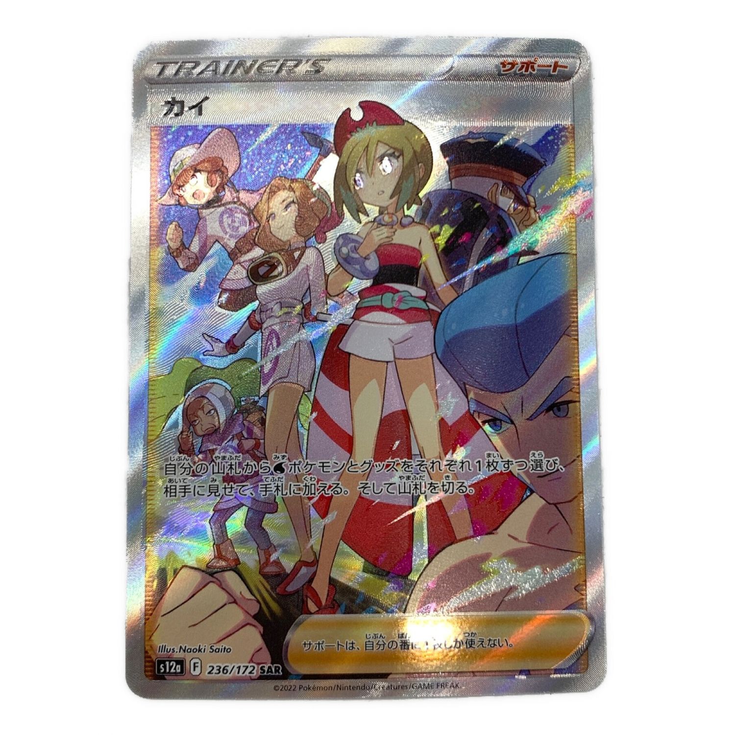 カイ カイsar 美品 sr sar セット 美品 ミモザ srカイsrセット売り