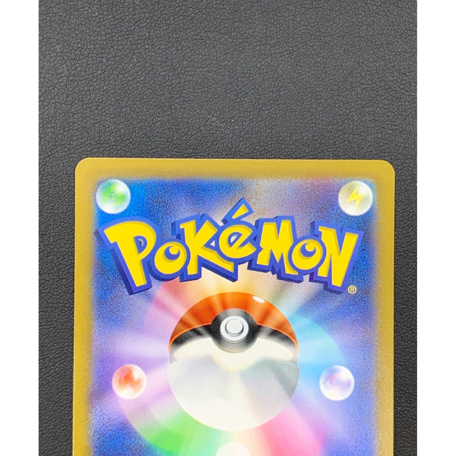 ポケモンカード リザードンV 211/172 SAR｜トレファクONLINE