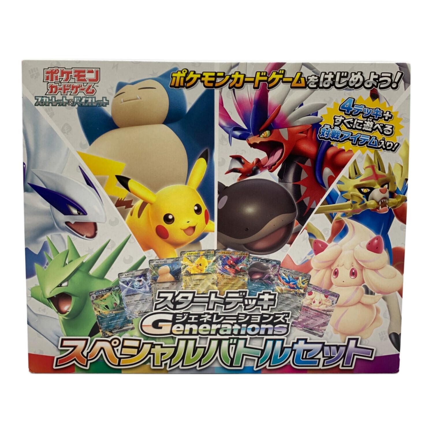 ポケモンカード 開封品 ※プロモカード開封 @ スタートデッキ
