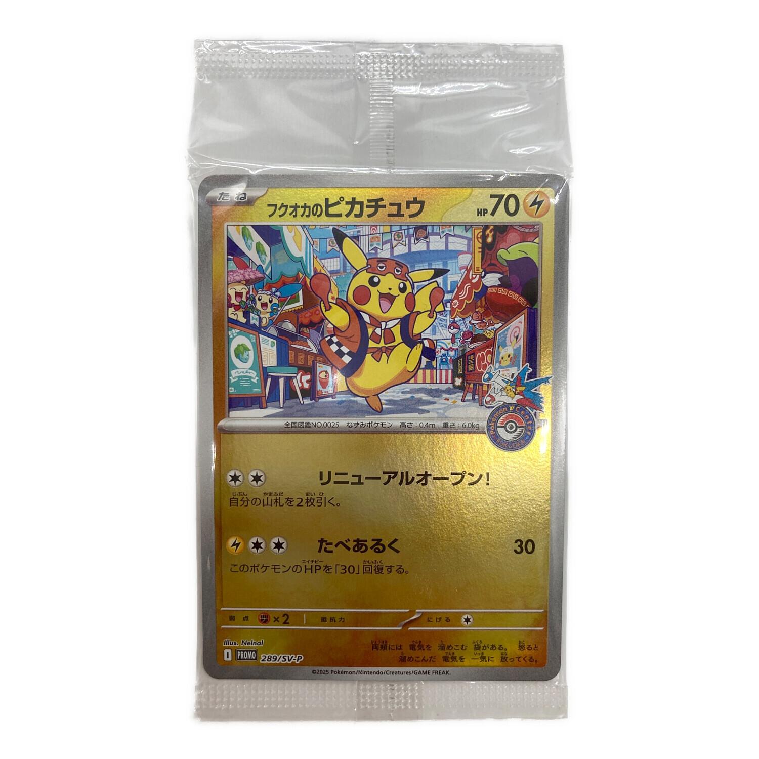3連番】 トウホク ヒロシマ フクオカ ピカチュウ psa10 連番 PSA10連番