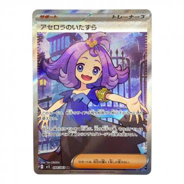 ポケモンカード カリン 183/171 PSA10｜トレファクONLINE