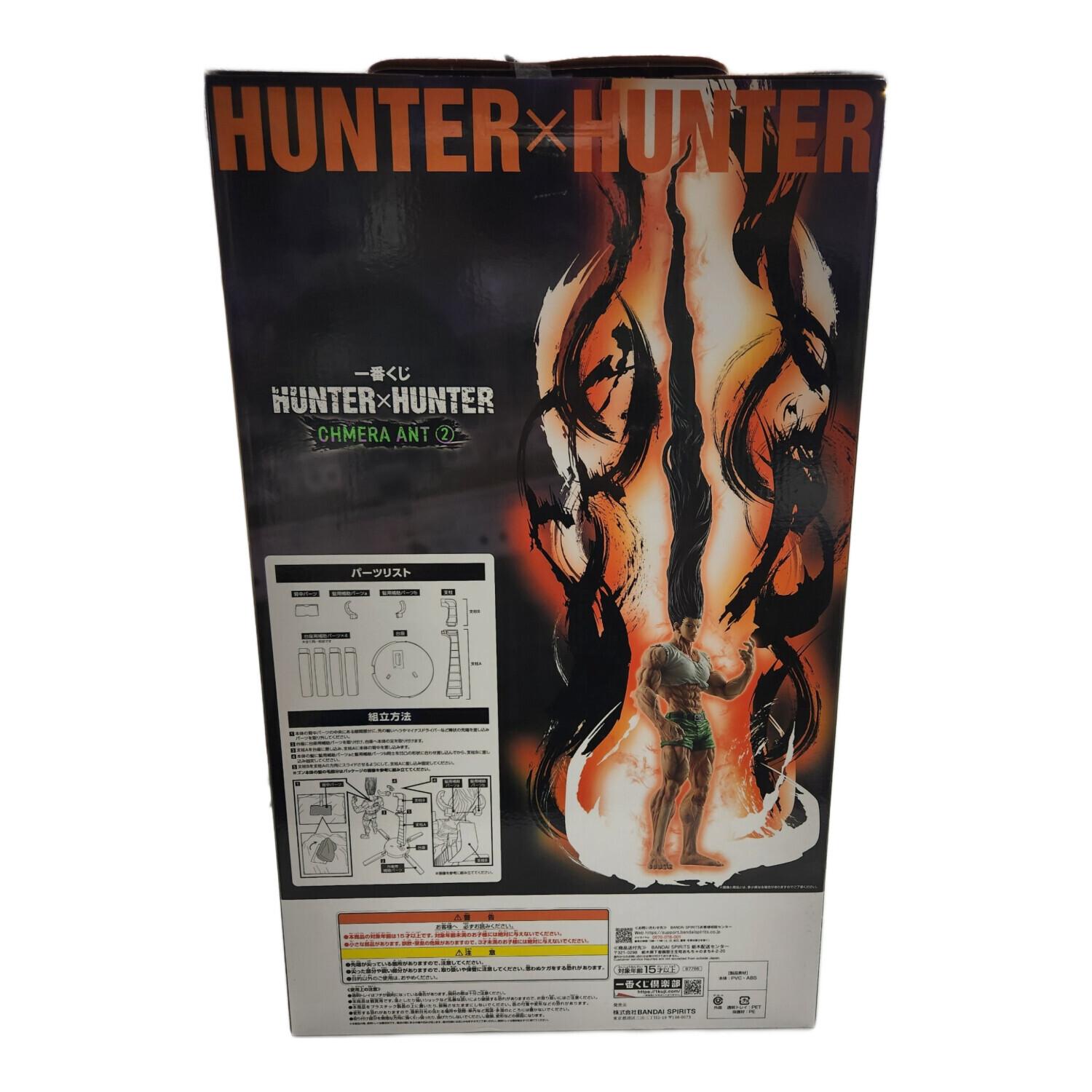 フィギュア 一番くじ HUNTER×HUNTER CHMERA ANT ラストワン賞 ゴン