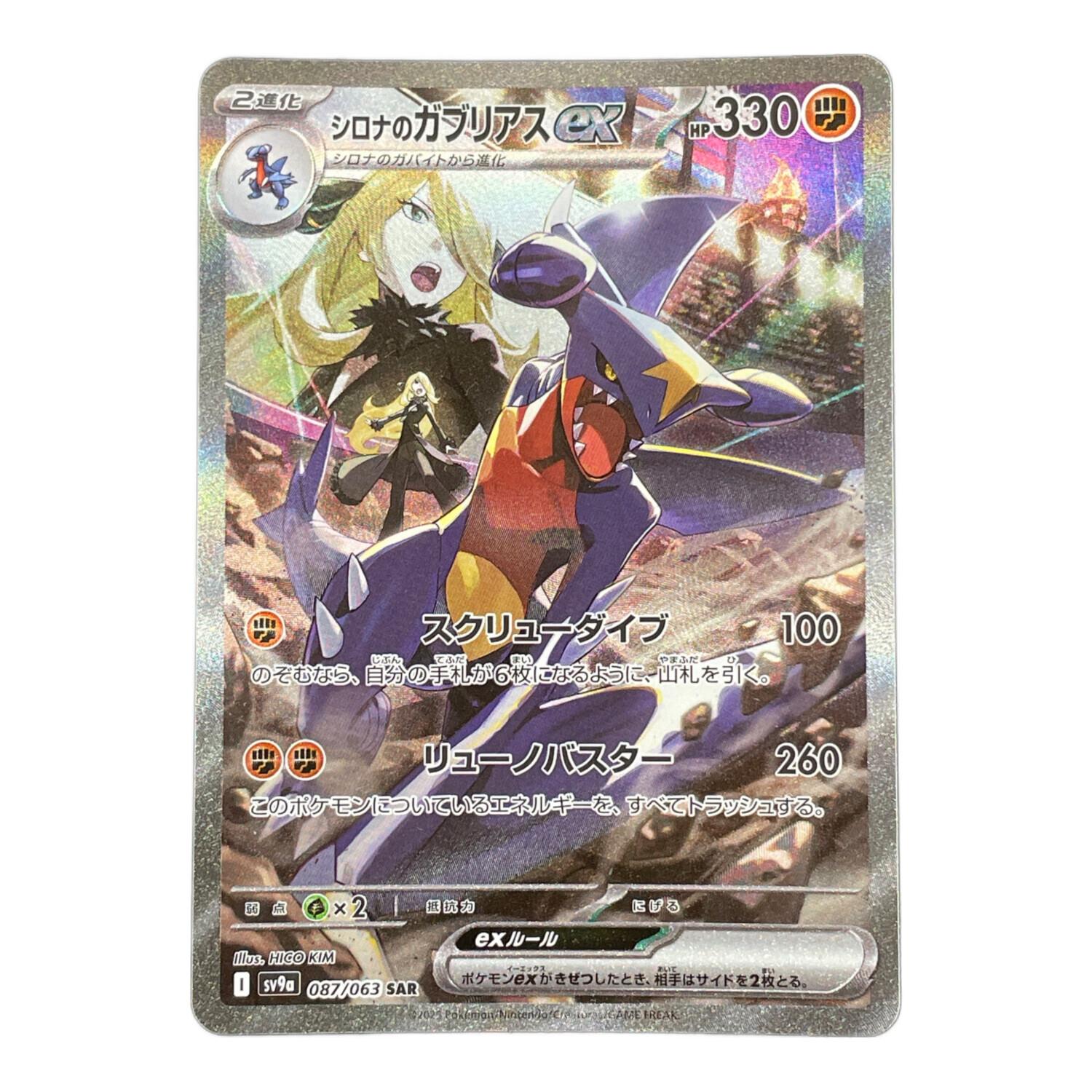 神イラスト】【希少】【PSA10】アローラキュウコン R ウルトラ