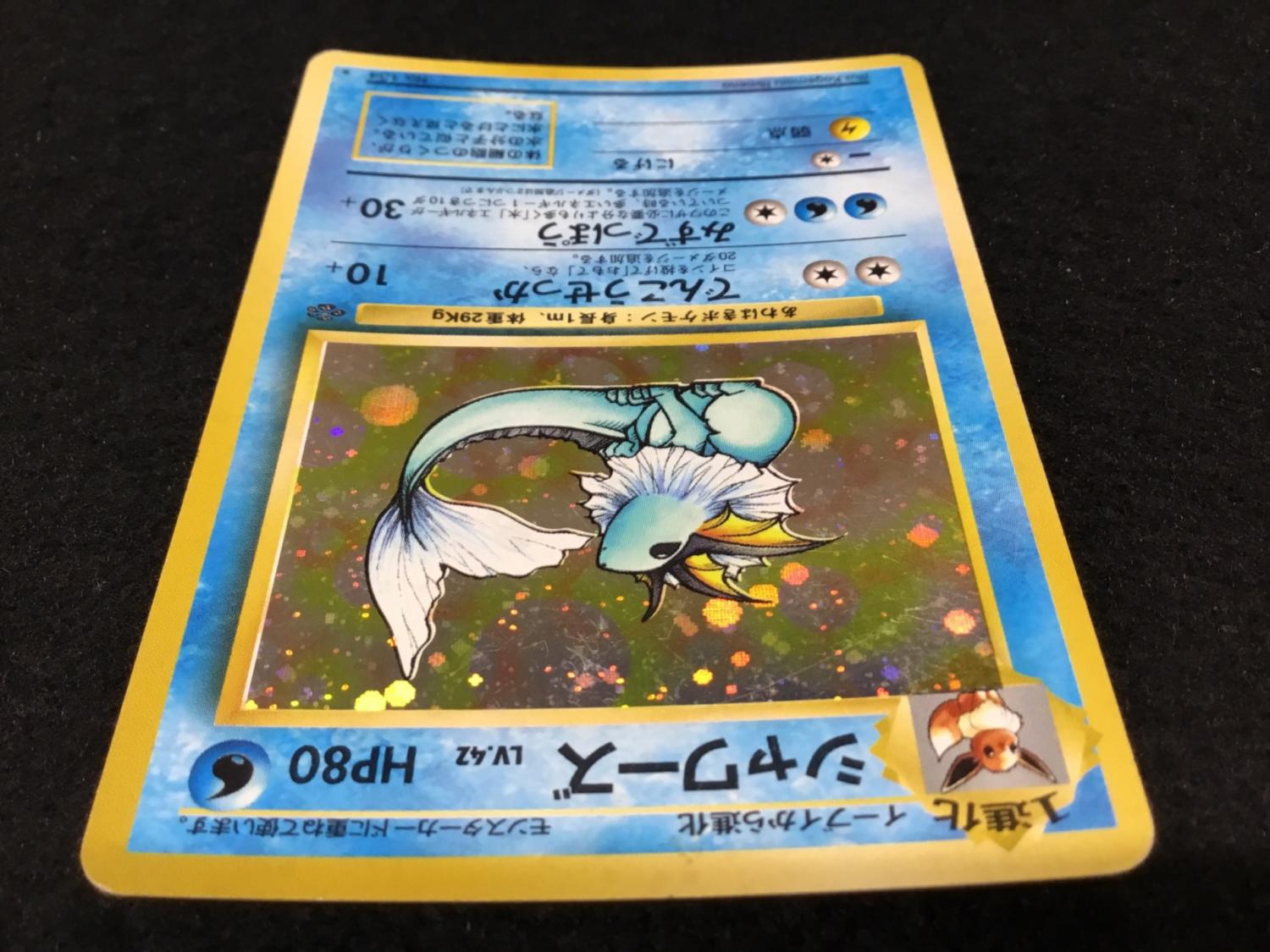 シャワーズ LV.42 No.134 ポケモンカード 旧裏面 ☆｜トレファクONLINE