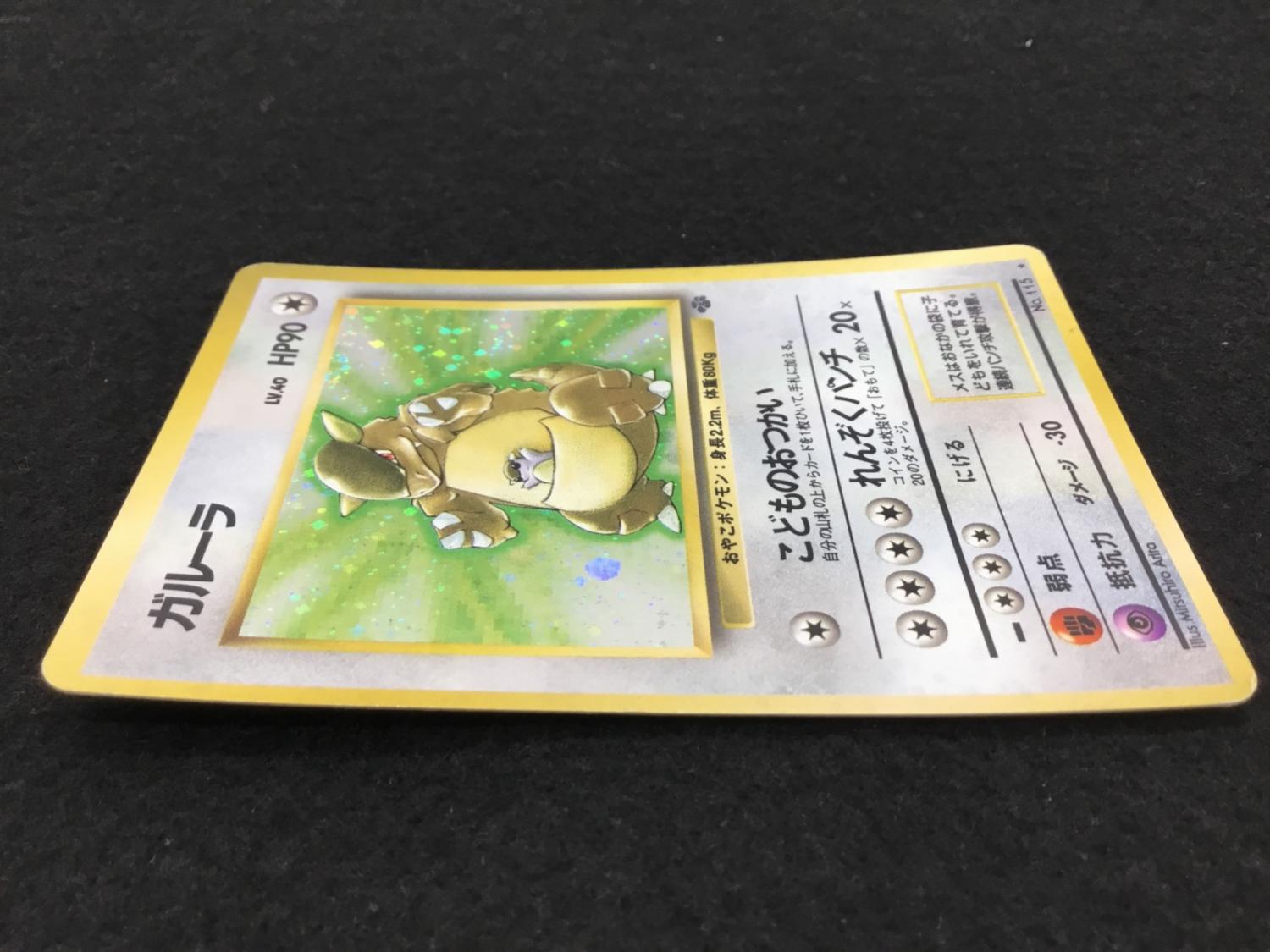 ガルーラ LV.40 No.115 ポケモンカード 旧裏面 ☆｜トレファクONLINE