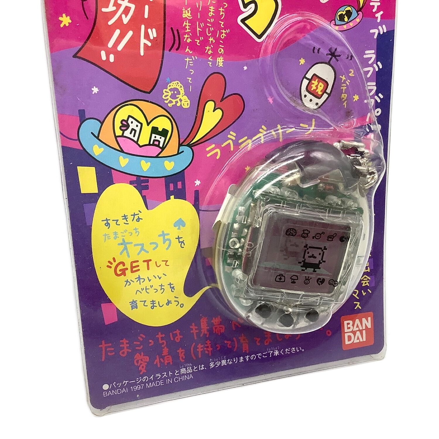 未開封・完品】 たまごっち＋color マゼンタ （2008年版） 人気カラー