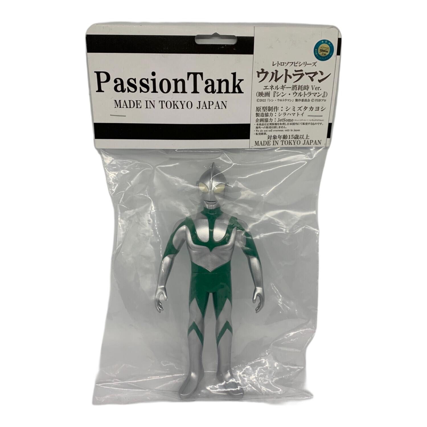 Passion Tank フィギュア レトロソフビシリーズ シン・ウルトラマン