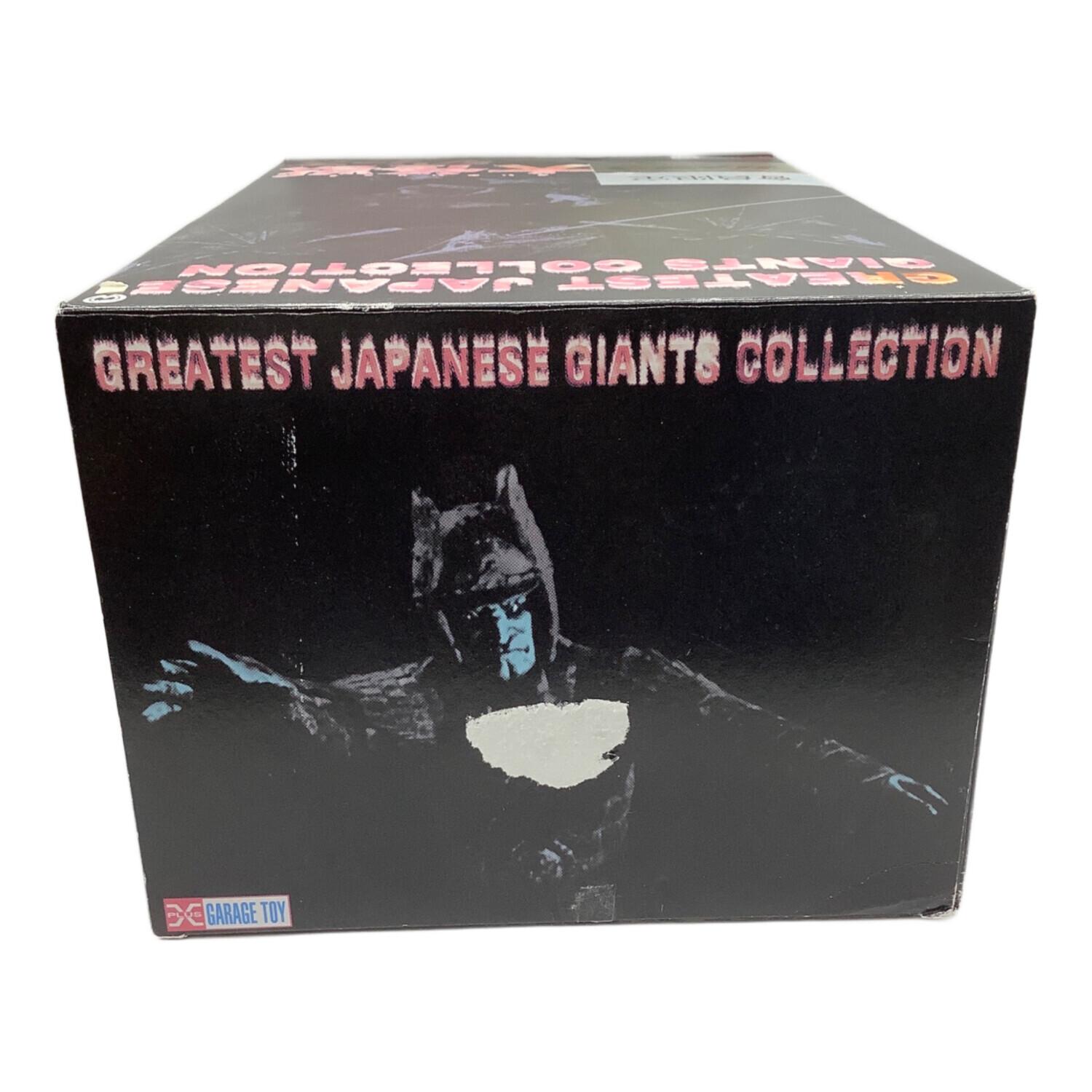 X-PLUS (エクスプラス) ソフビフィギュア GREATEST JAPANESE GIANTS