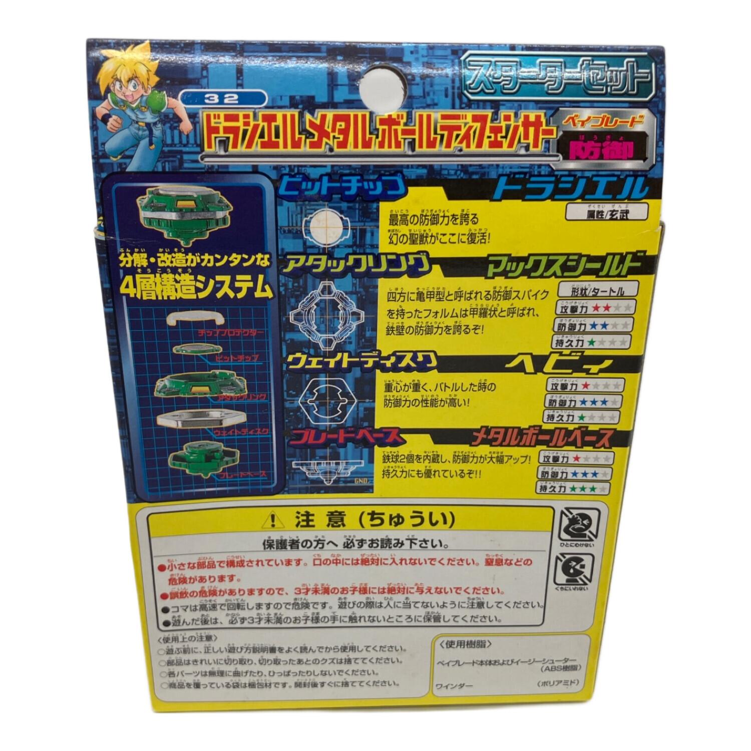 TAKARA TOMY (タカラトミー) ベイブレード ドラシエルメタルボールディ