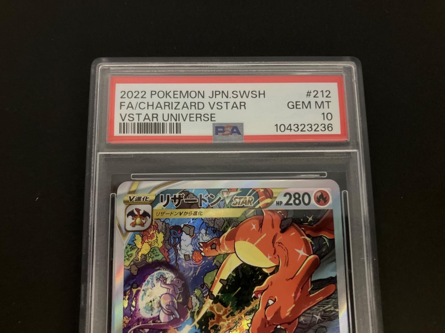 リザードンVSTAR ポケモンカード 212/172 SAR PSA10 @ Π｜トレファクONLINE
