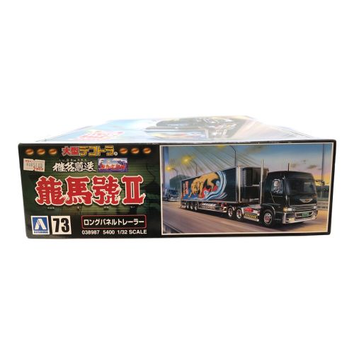 プラモデル 1/32 椎名急送 龍馬號II 「大型デコトラシリーズ No.73