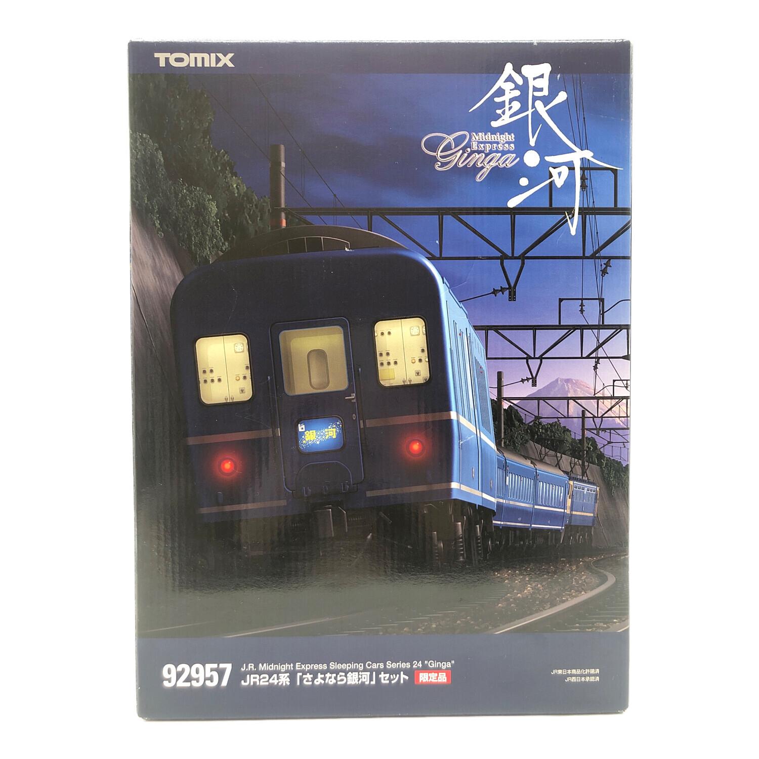 TOMIX Nゲージ JR24系「さよなら銀河」セット 簡易動作確認済(9V電池