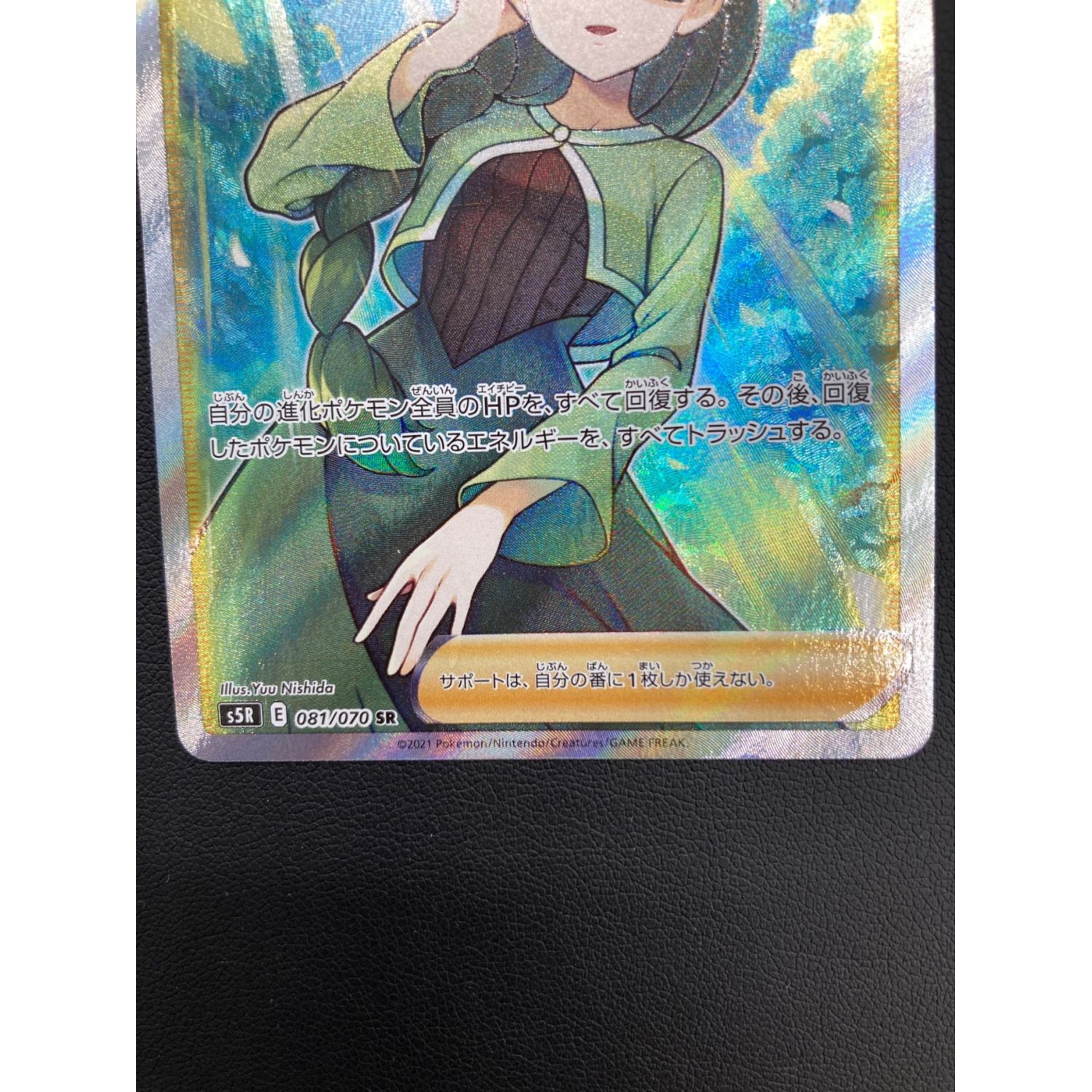 PSA10 ポケモンカード モミ sr☆2689 PSA10 ポケモンカード モミ sr