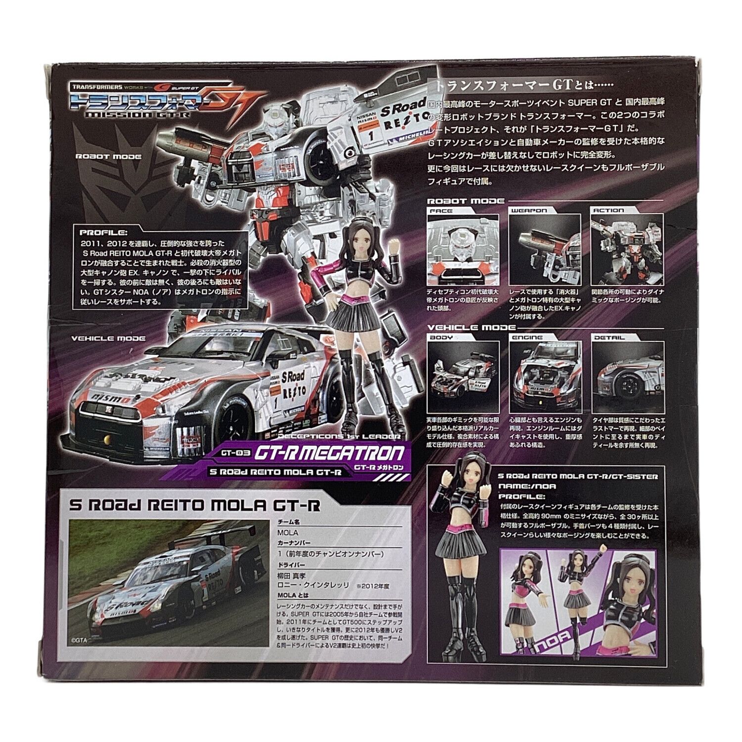 フィギュア トランスフォーマーGT GT-03 GT-Rメガトロン｜トレファクONLINE