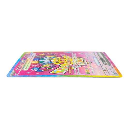 ピカチュウex ポケモンカード 234/193 SAR｜トレファクONLINE