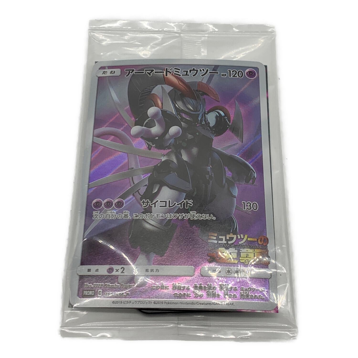 ポケモンカード 未開封 アーマードミュウツー 365/SM-P｜トレファクONLINE