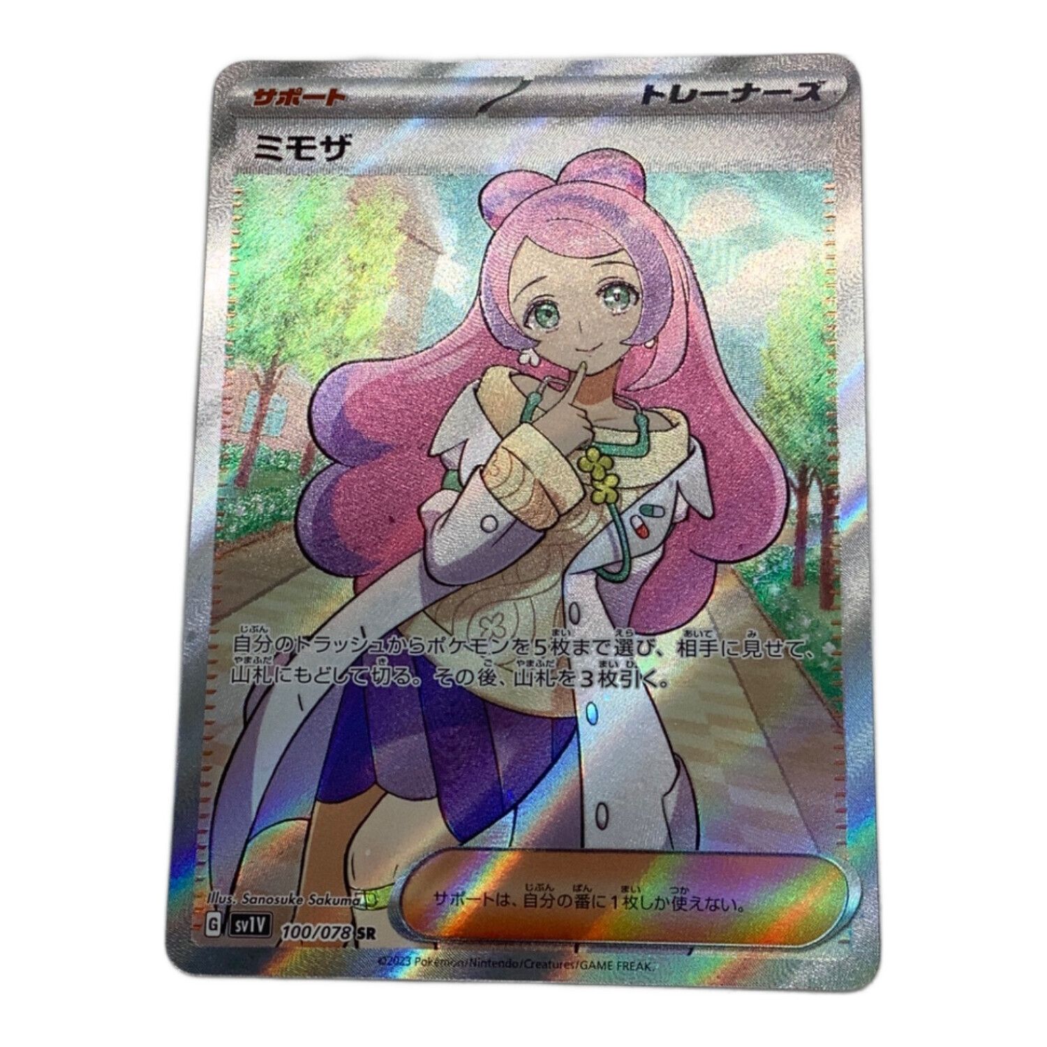 ミモザ sar ミモザ sr psa10 連番セット PSA10】ミモザSAR ＋ミモザSR