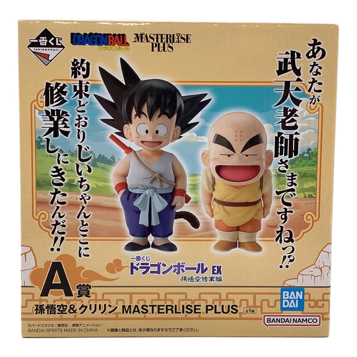 ドラゴンボール フィギュア A賞 孫悟空＆クリリン MASTERLISE PLUS 一