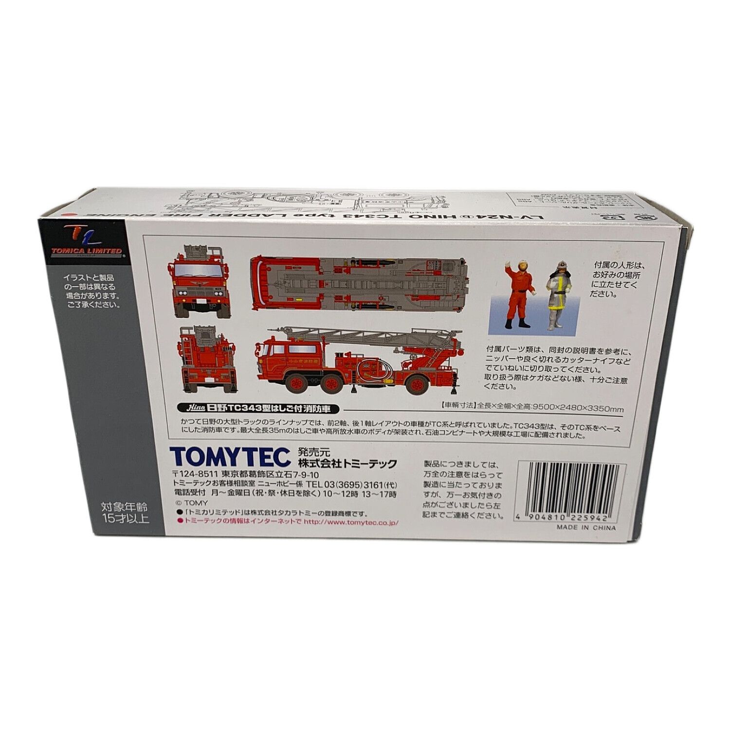 TOMY (トミー) トミカ LV-N24b 日野 TC343型はしご付消防車(80年式