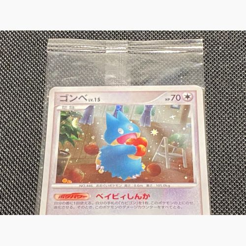 ポケモンカード ゴンベ LV.15 P 125/DP ドミノピザわくわくポケモン
