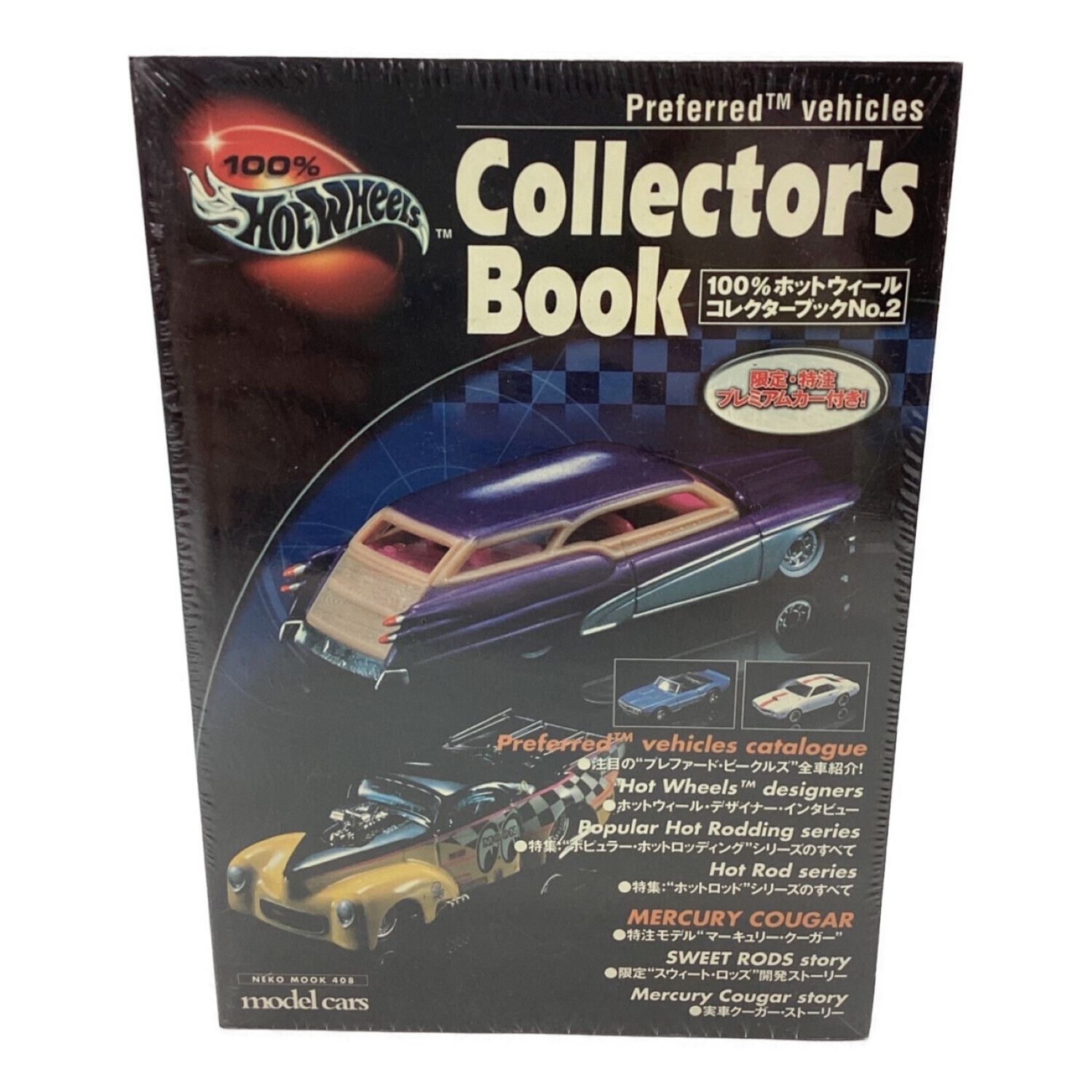 HOT WHEELS (ホットウィールズ) ミニカー 付録：マーキュリー