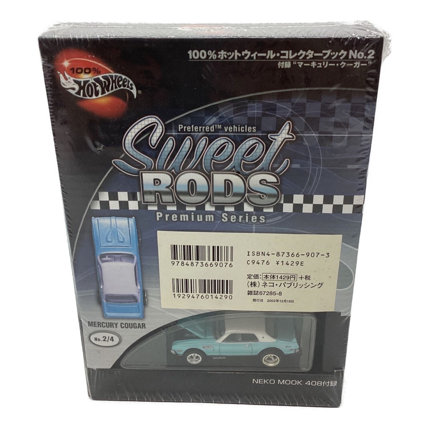 HOT WHEELS (ホットウィールズ) ミニカー 付録：マーキュリー