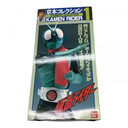 BANDAI (バンダイ) 京本コレクション 仮面ライダー1号｜トレファクONLINE