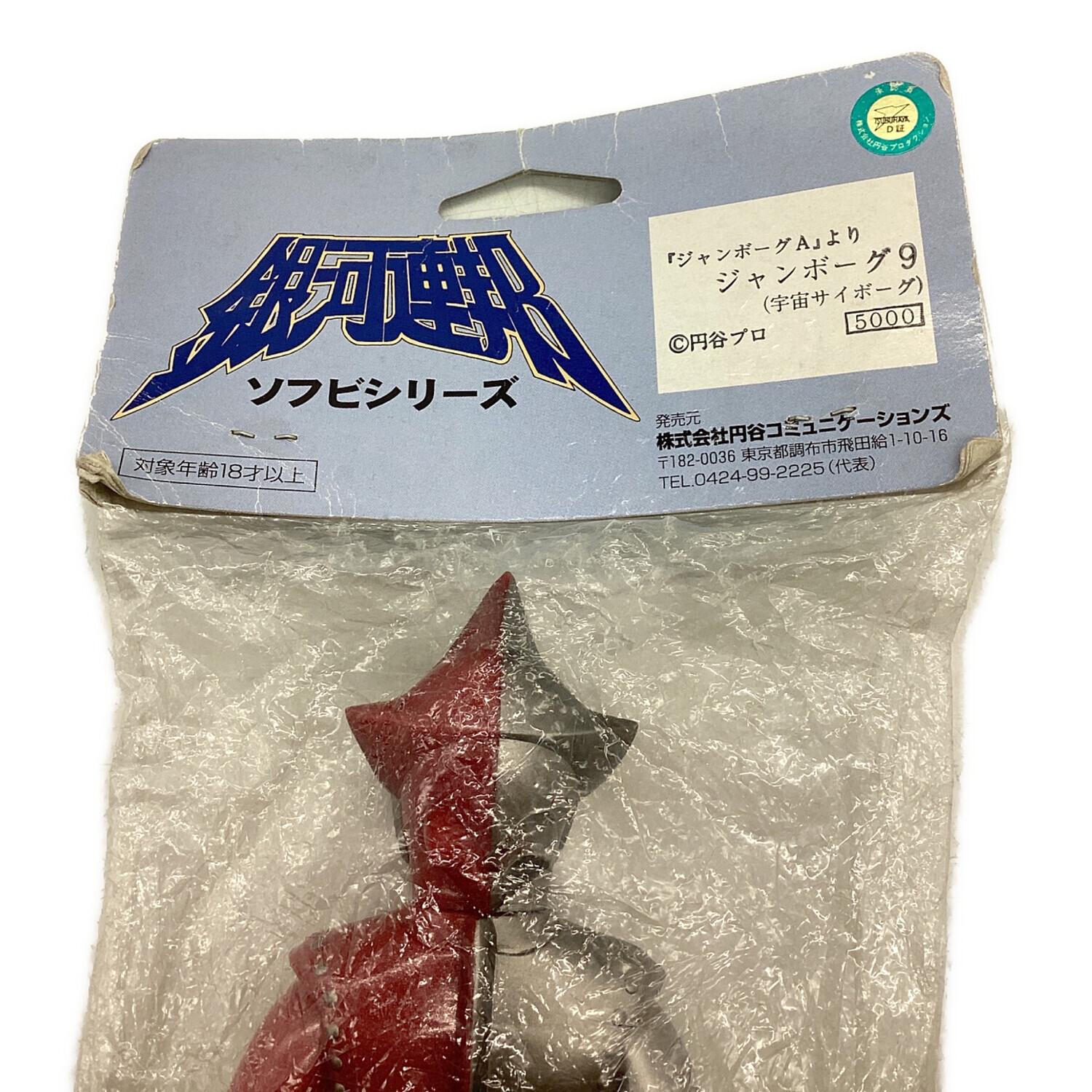 円谷コミュニケーションズ ジャンボーグ9 イベント会場限定 銀河連邦