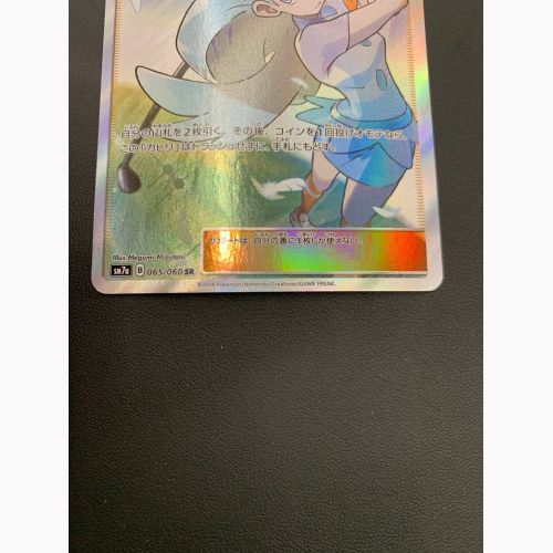 ポケモンカード カヒリ SR 065/060 迅雷スパーク｜トレファクONLINE
