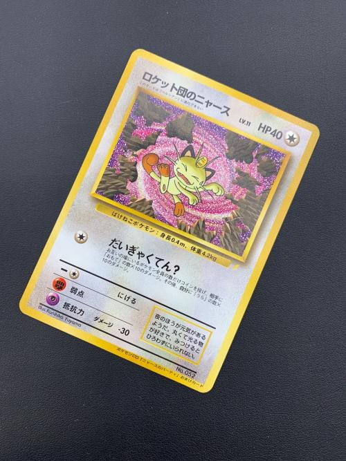 ポケモンカード ロケット団のニャース NO.052 プロモ ポケモンCD