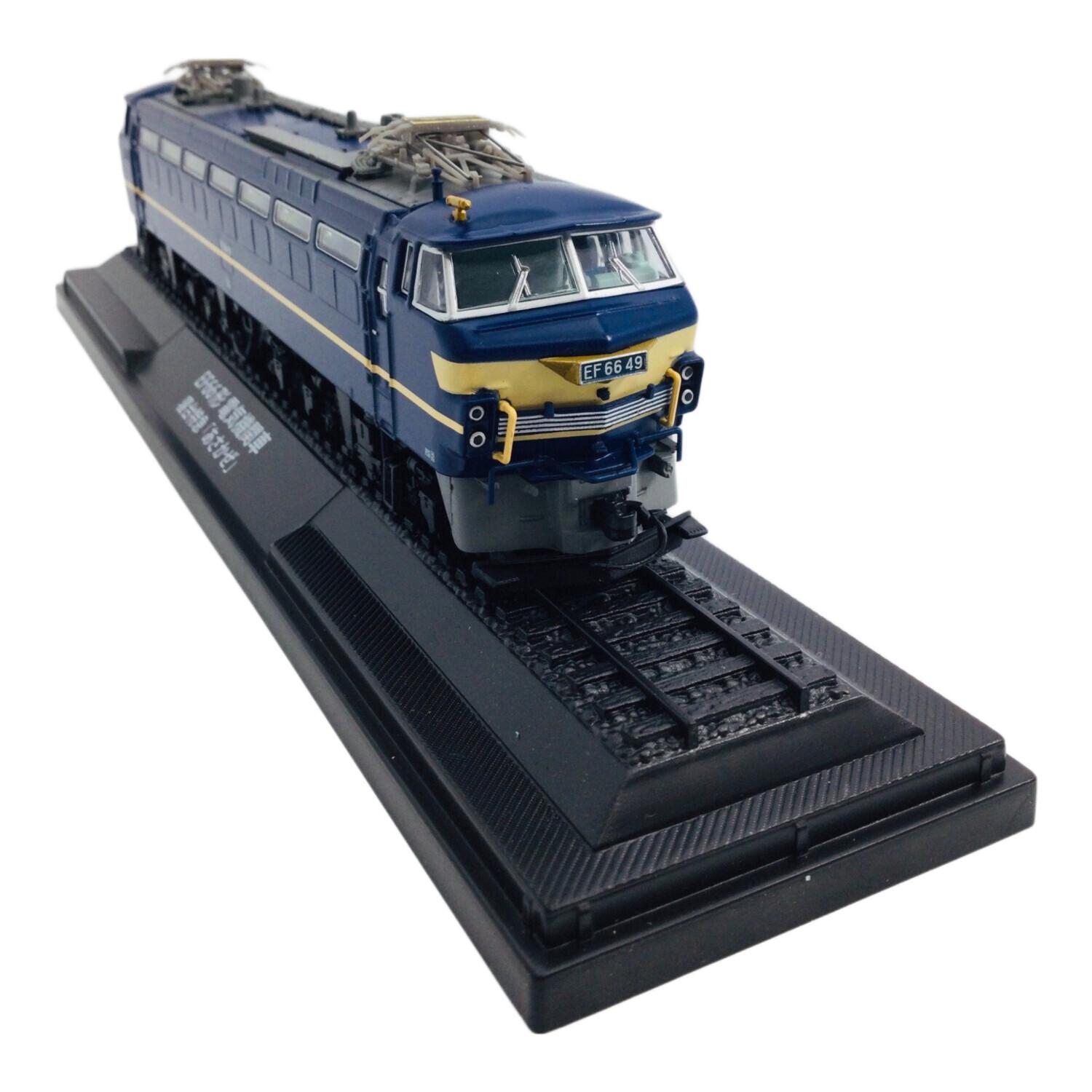 DeAGOSTINI (ディアゴスティーニ) 模型 EF66形 電気機関車 寝台特急