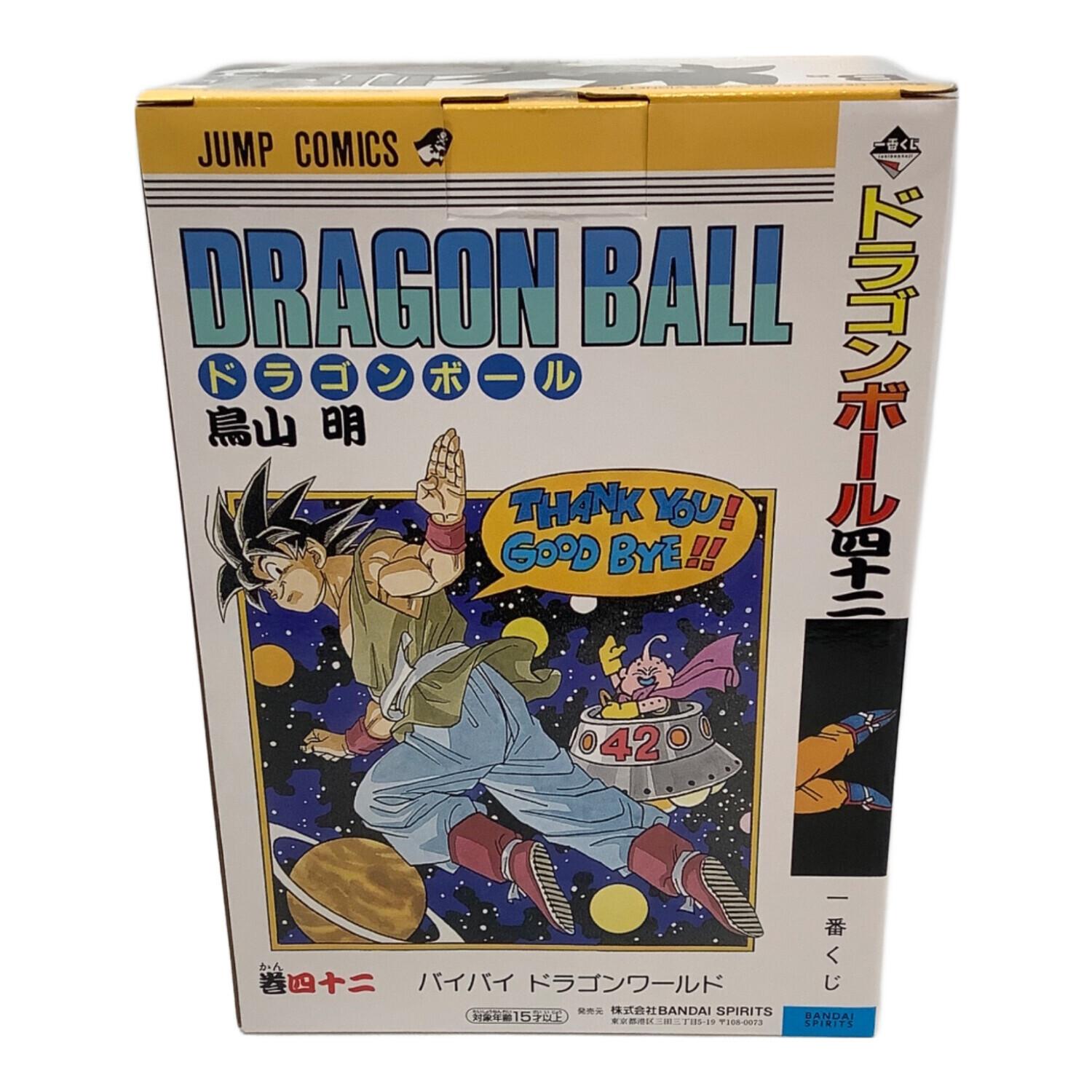 ドラゴンボール ドラゴンボール B賞 巻四十二 バイバイ ドラゴン