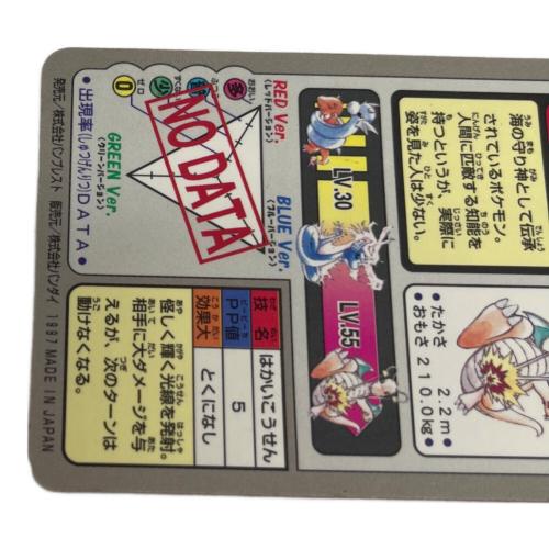 カイリュー ポケモングッズ 149 カードダス｜トレファクONLINE