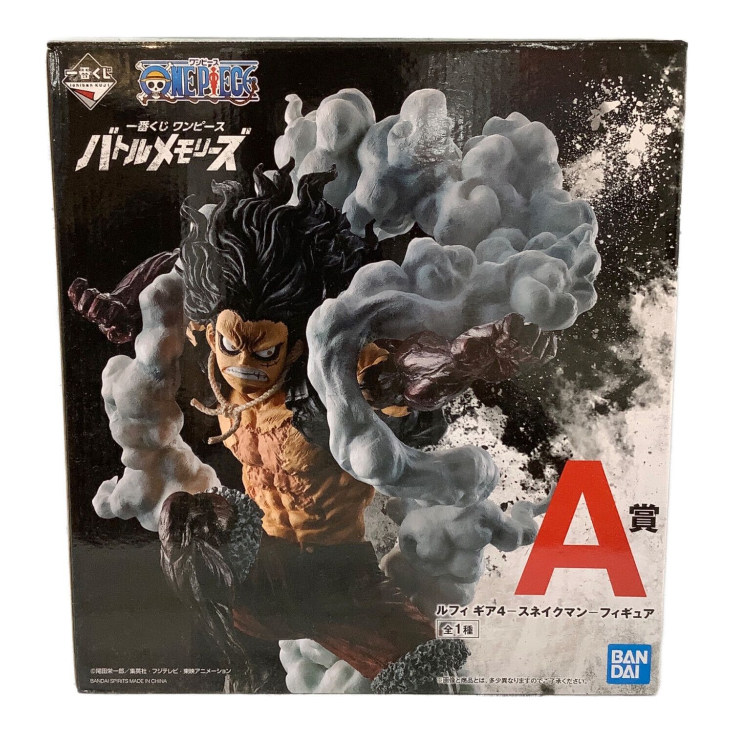ONE PIECE (ワンピース) フィギュア バトルメモリーズ ルフィ ギア4