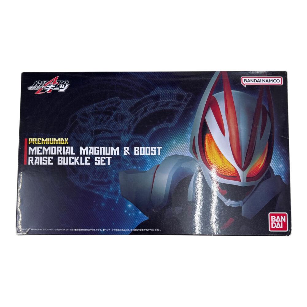 仮面ライダー PREMIUM DX メモリアルマグナム＆ブーストレイズバックル