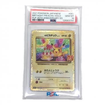 ポケカ ピカチュウ 大量セットまとめ売り 34種類 旧カード 旧裏 EX V