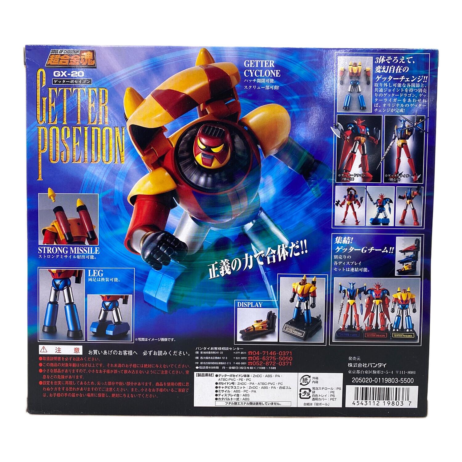 超合金魂 (チョウゴウキンダマシイ) フィギュア ゲッターポセイドン GX