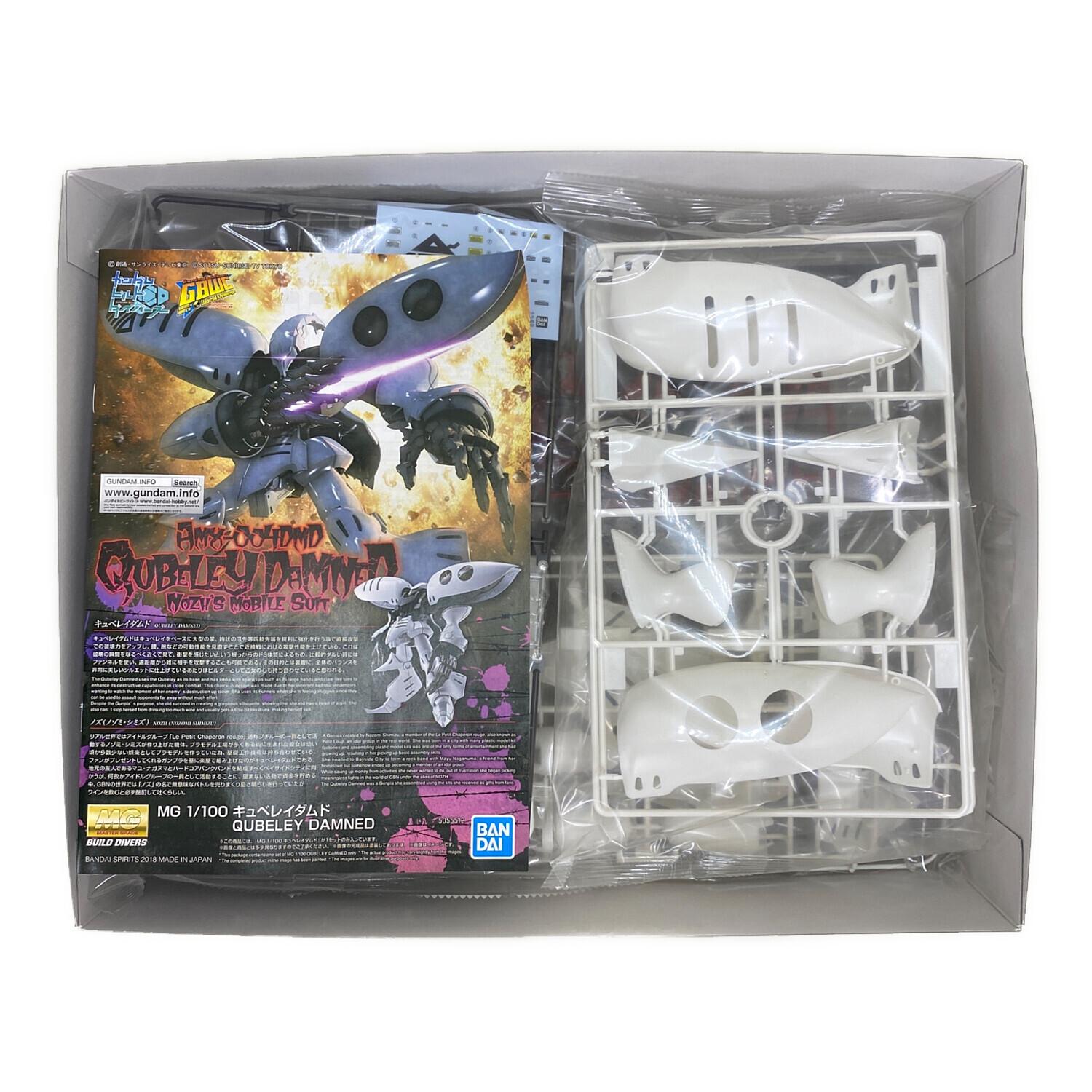 プラモデル 1/100 MG キュベレイダムド 「ガンダムビルドダイバーズ